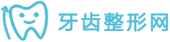 牙齿整形网
