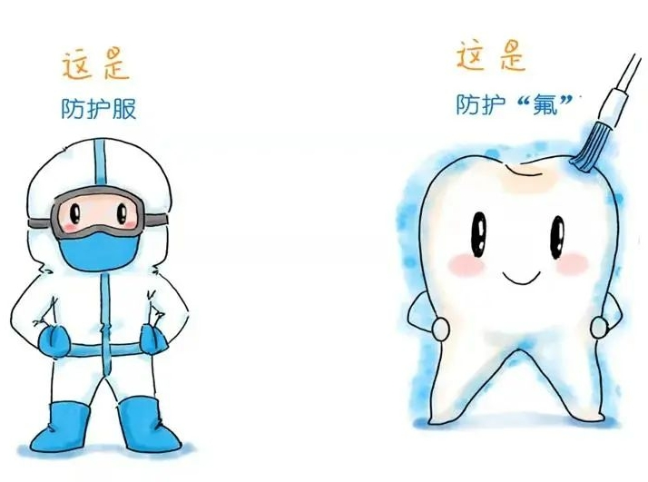 氟化物对牙齿有哪些好处？