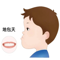 下巴地包天的矫正方法有哪些？